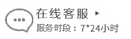 在線咨詢 在線咨詢